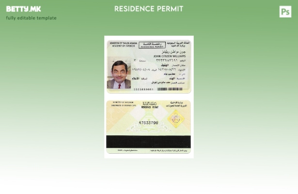 Модерен стил шаблон за дозвола за престој во Саудиска Арабија